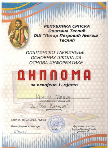 Pobjednička diploma Pobjednička diploma